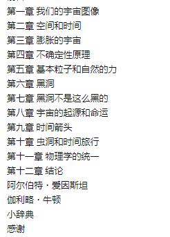 时间简史：史蒂芬·霍金的必读电子书，珍藏推荐