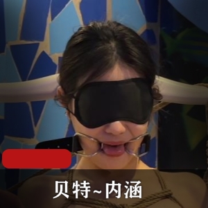 贝特~内涵~展示 [1V1.8G]