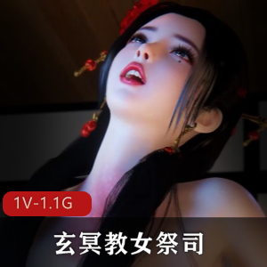 古风江湖玄冥教女祭司最新番外1V1.1G，剧情大混战，特色女主等你认人！