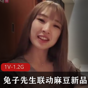 岛国快手兔子先生联动麻豆新品1V1.2G，自拍体验，颜值一般但玩得开