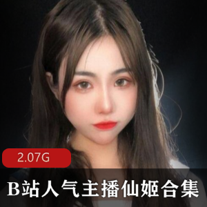虎牙声优主播仙姬绝版音频合集2.07G，助眠与剧情交织