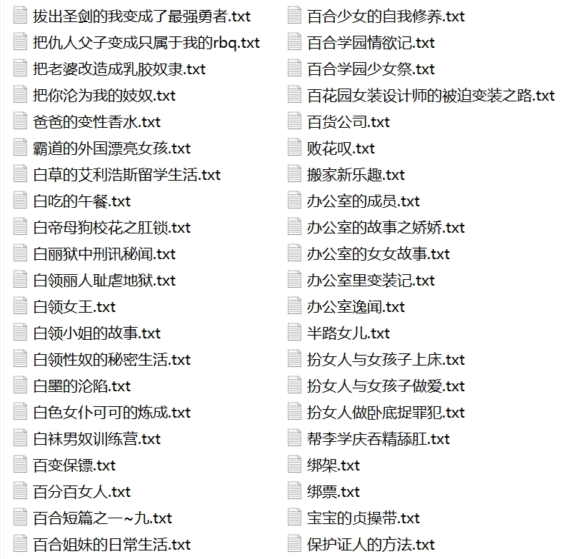 变身伪娘SM合集百度盘连载中2000+2397本，包含魔法书与奴隶生活