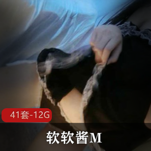 软萌可爱软妹子软软酱M最新合集41V12.4G，沐浴黑丝透明水手服等资源全收录