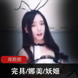 完具/娜美/妖姬精选服装合集百度盘11.7G1000+p,几十v