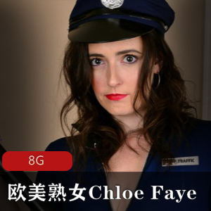 欧美熟女ChloeFaye合集5部8G，豪放程度不容小觑