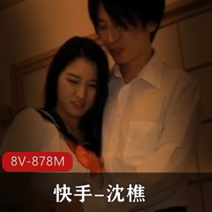 沈樵最新4部自拍无保护爆弄1.8G高清展示