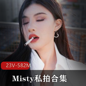 推特paradeathhMisty私拍合集23部582M