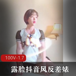 抖音反差婊第2弹100V1.7G超顶合集