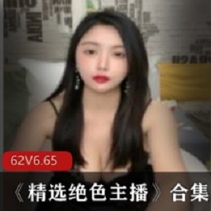 美少女主播合集