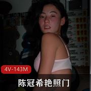 4部143M全网绝版陈冠希相片合集太香了