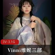 优质古风婚纱女神维妮私密直播套图3V3.1G绝美小脚特写