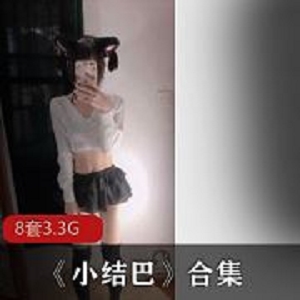 3.3G16部推特小结巴超短裙自我安慰视频合集马甲线绝了